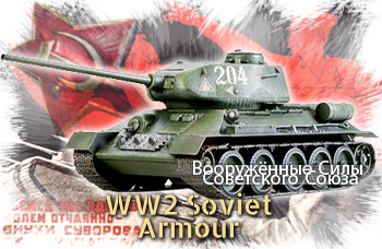 Soviet armour